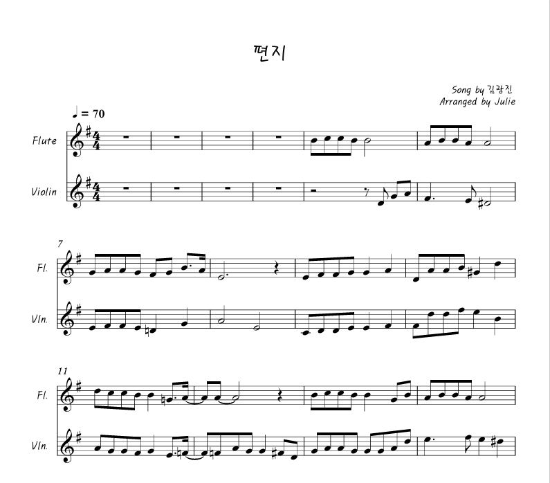 편지 - 김광진 플룻 바이올린 2중주 악보
