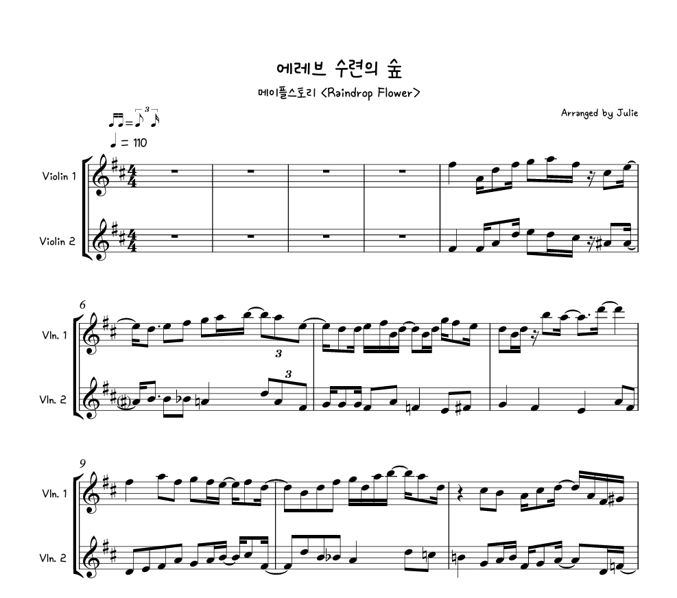 Raindrop Flower(수련의 숲) - 메이플스토리 바이올린 2중주 악보