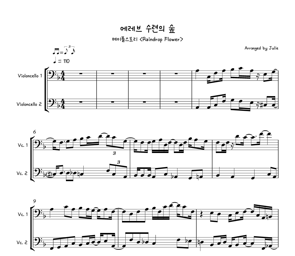 Raindrop Flower(수련의 숲) - 메이플스토리 첼로 2중주 악보