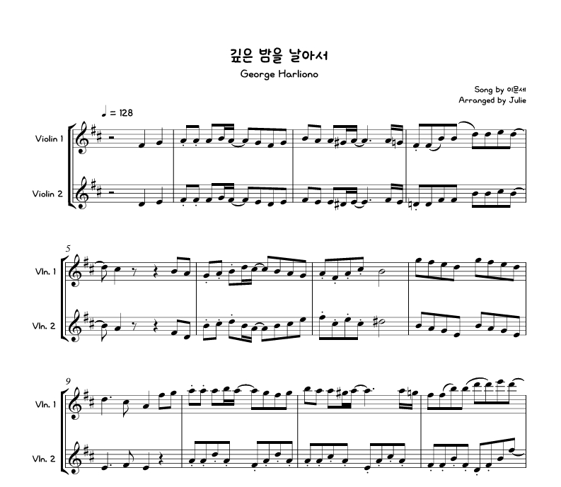 깊은 밤을 날아서(이문세) - George Harliono 바이올린 2중주 악보