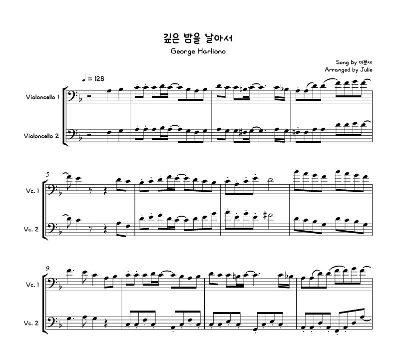 깊은 밤을 날아서(이문세) - George Harliono 첼로 2중주 악보