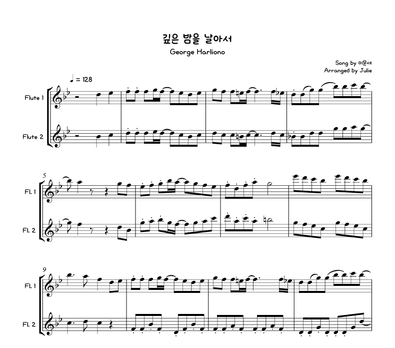 깊은 밤을 날아서(이문세) - George Harliono 플룻 2중주 악보