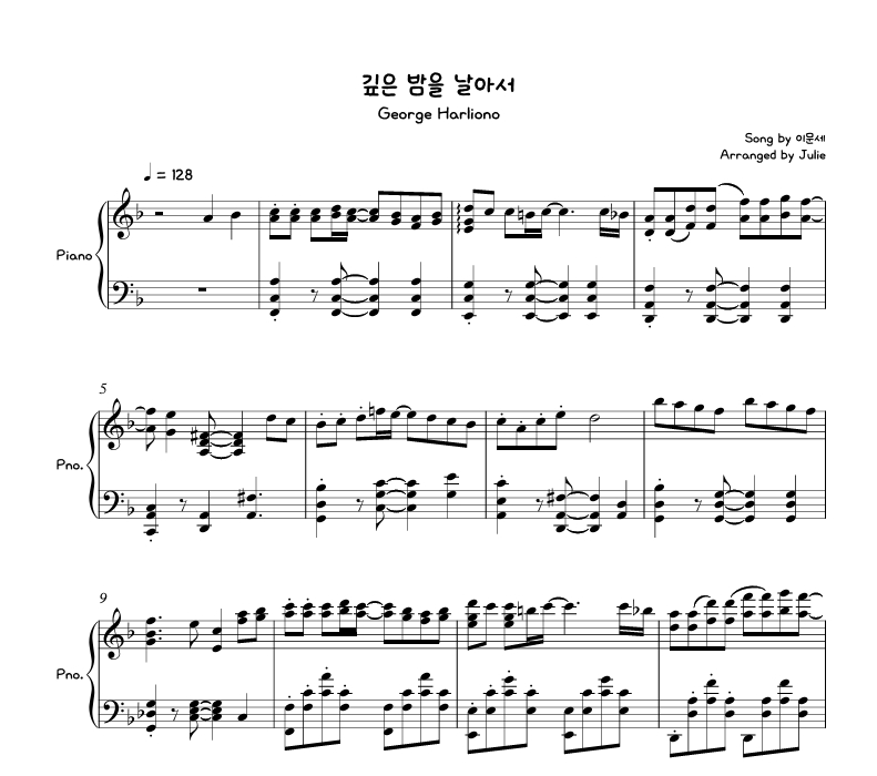 깊은 밤을 날아서(이문세) - George Harliono 피아노 악보